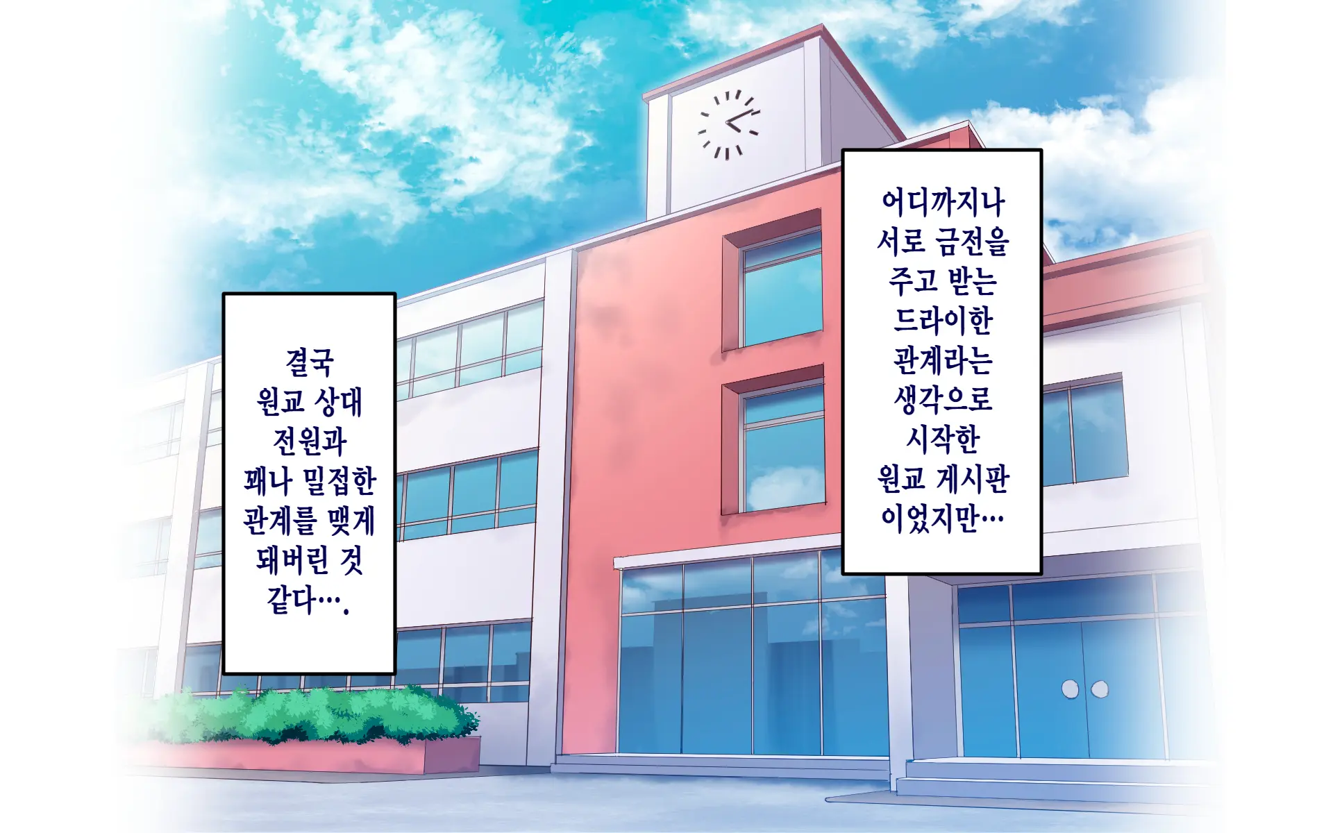 Gakuen Suppo Nikki 8 ~ Senpai Futari & Jokyoushi (45) To Sex Zanmai-Hen ~ | 학원원교일기8 ~선배듀오&여교사(45)와 섹스 삼매경편~
